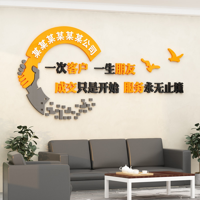 办公室墙面装修饰企业公司文化背C景励志标语定制会议形象布置贴