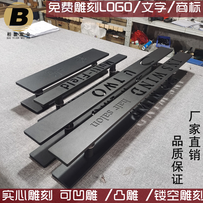 定制雕刻LOGO店名商标文字玻璃门拉手商铺店面大门把手酒店门拉手