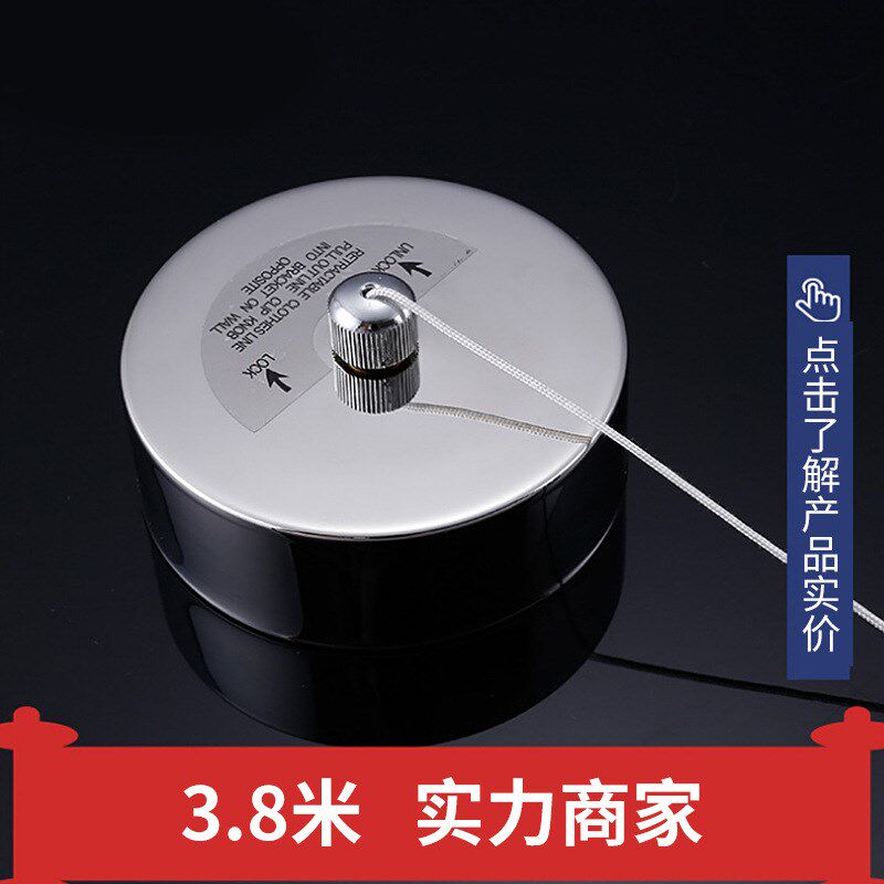 加长3.8米室内隐藏晾衣绳 简约晾衣绳阳K台钢丝晾衣绳 尼龙晾衣绳
