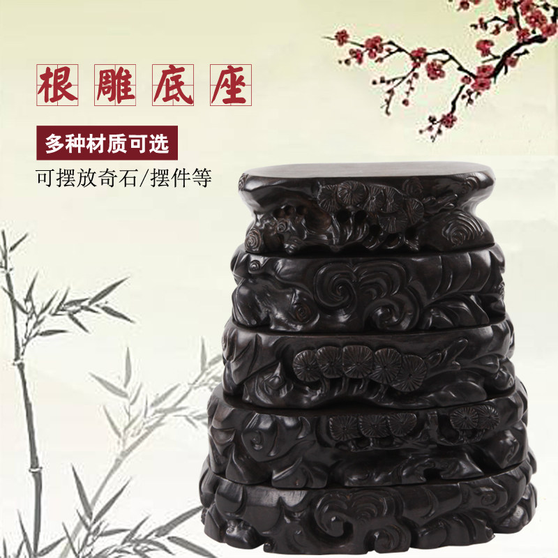 红木质根雕底座套装奇石底座圆Q形蛋形底座木托