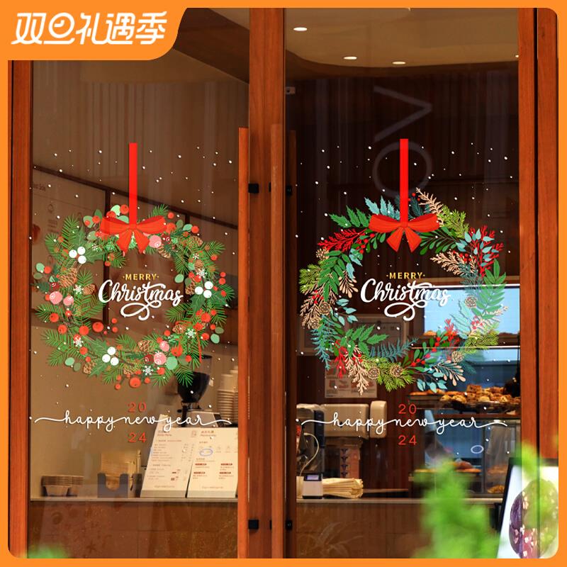 圣诞节窗花玻璃贴花环门贴吊饰咖啡店服装店N花店节日氛围装饰布