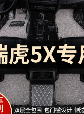 全包围脚垫脚踏垫地垫地毯适用瑞虎5x专G用奇瑞汽车全包2020款21