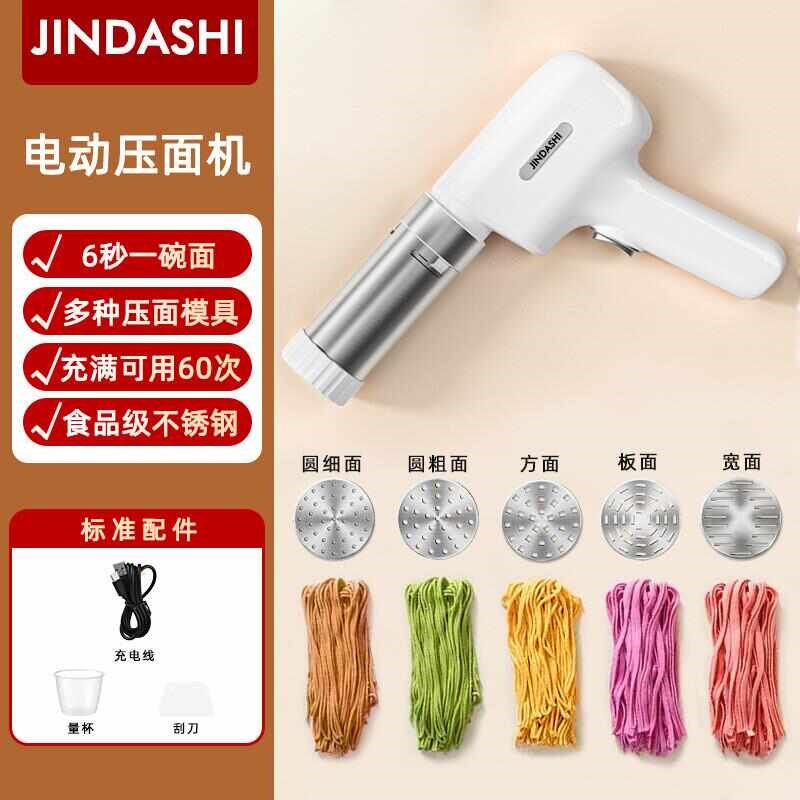 全自动面条机手持便携式压面机小型的家用电动揉面机家庭用不锈钢