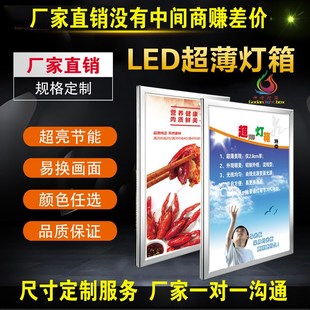 超薄led灯箱广告牌店门头灯箱挂墙式灯箱UV软膜灯箱卡布灯箱定做