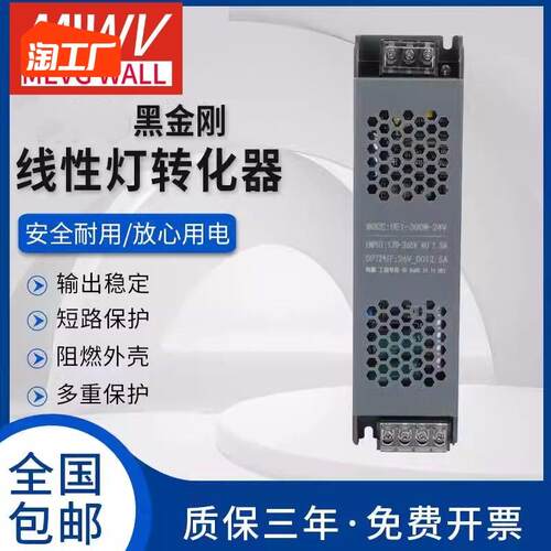 明伟开关电源12v24v60w100ww200w300w400变压器灯带线性灯转化器