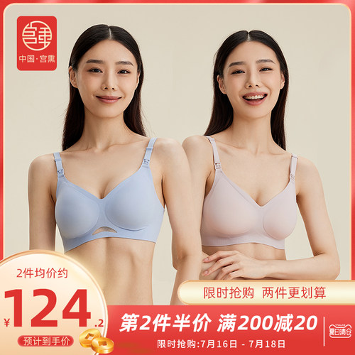 宫熏哺乳内衣夏季薄款聚拢防下垂孕妇Ebra产后喂奶怀孕期专用文胸