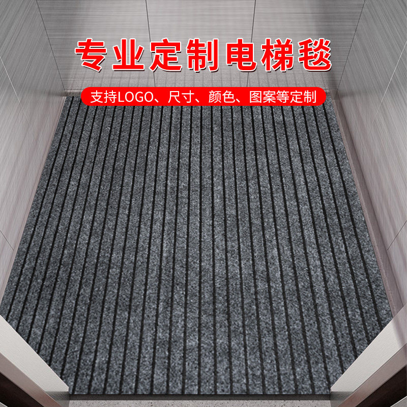 商用电梯地毯定制公司轿厢进门地垫耐磨防滑脚垫定做酒店迎宾地毯