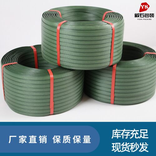 手工打包带精品打包带产家pp手工带绿色打包扣捆扎塑料带