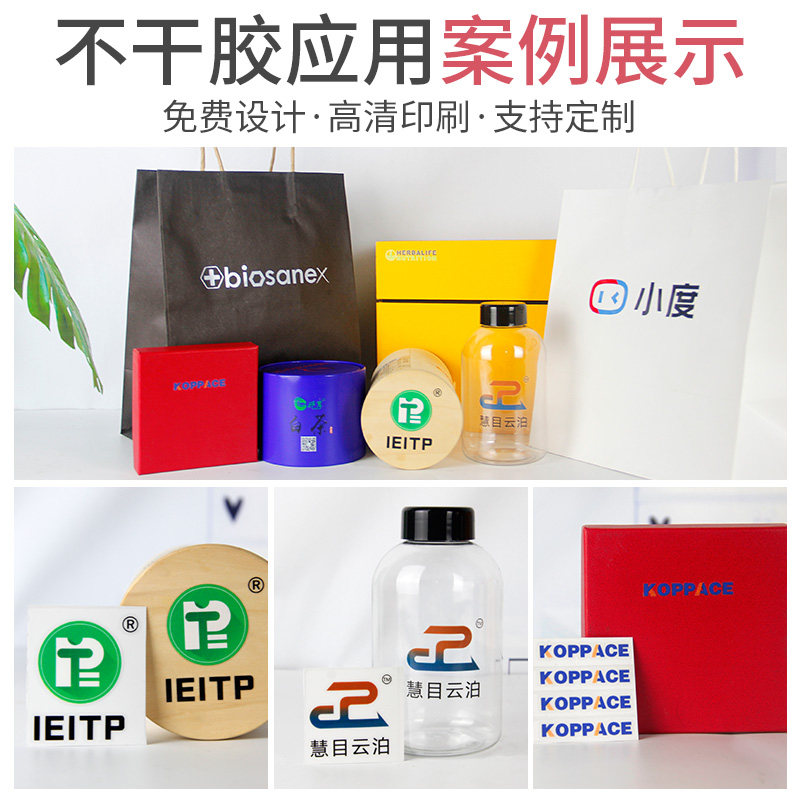 UV转印贴纸定制logo水晶标签金属不干胶定做防水圆形广告打印印刷