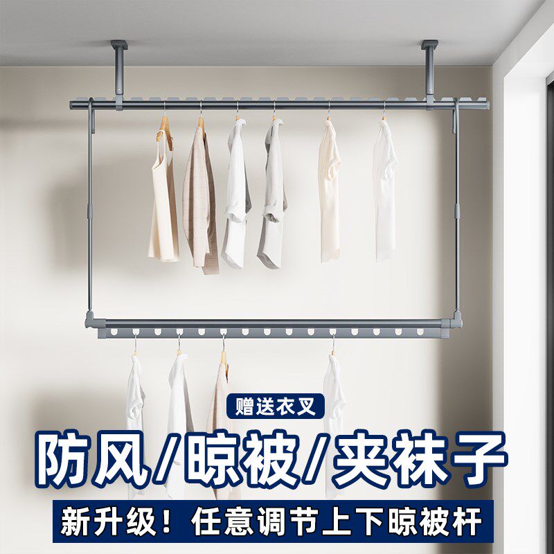 晾衣架上下双层杆k一整根悬挂式晾被杆伸缩调节防滑顶装吊杆晾晒