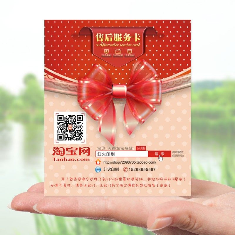 售后服务卡定做退换货登记卡对折加厚感J谢信积分卡评价刮奖卡定