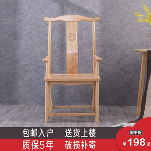 中式官帽椅古典家具太师椅主人椅茶桌椅子原木色隼榫带扶手明清椅