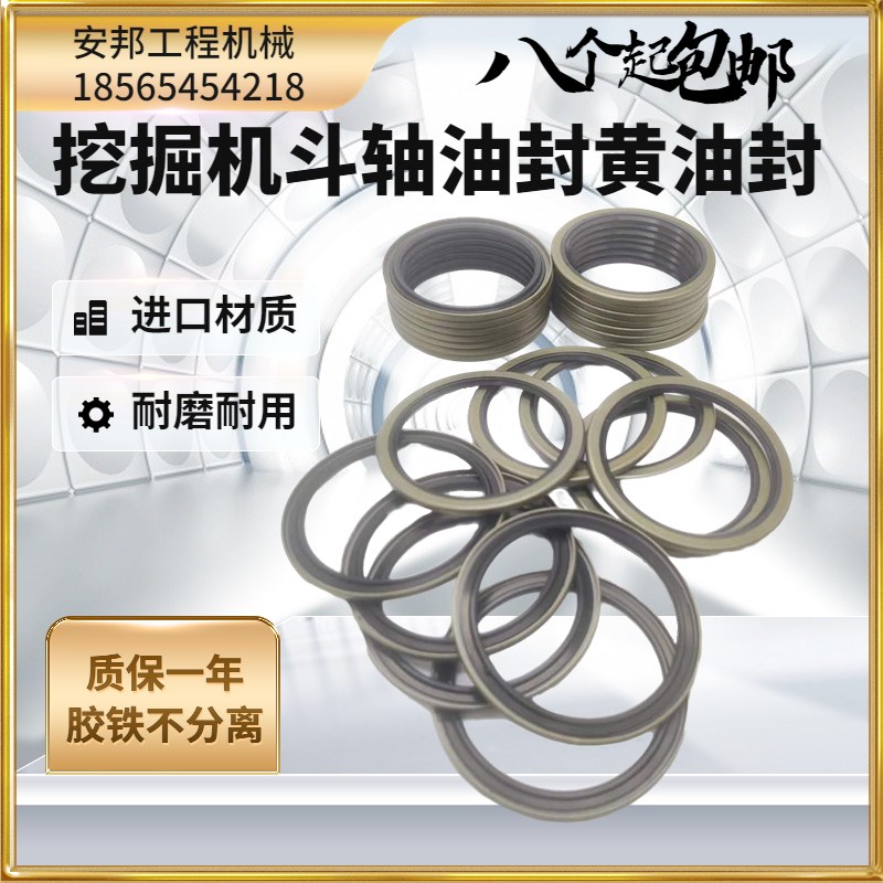 挖掘机斗轴油封防尘油封黄油密封z圈95-150轴马拉头挖斗内套黄油