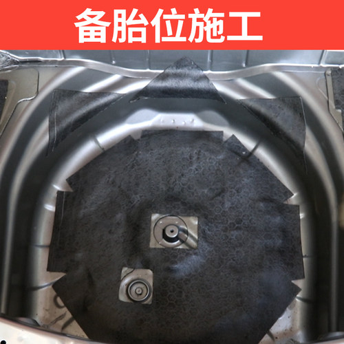 汽车蜂窝面隔音减震原车阻尼片z止震板后备箱阻尼板带自粘止震胶