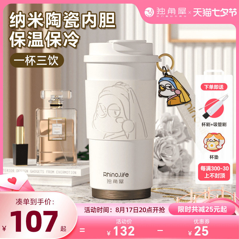 独角犀新款双饮吸管保温杯水杯女生大容量咖啡O杯随行杯真陶瓷内