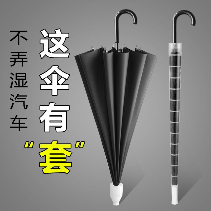 雨伞男生简约带防水套男士双人自动车载16长柄伞加大超大黑色三人