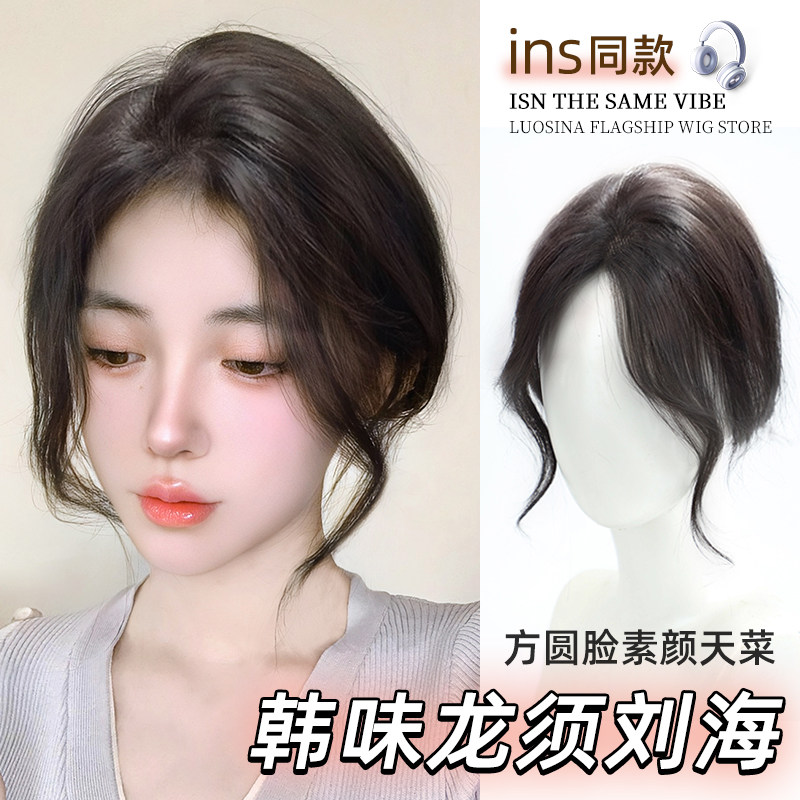 刘海假发b片女修颜龙须真人发高颅顶自然前额蓬松增发量头顶补发
