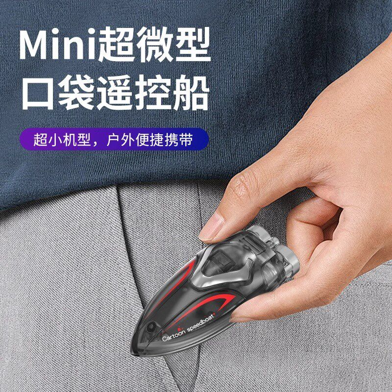迷你儿童遥控船可下水无线高速快艇防水充电动特技翻滚模型玩具船