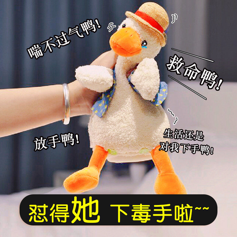 怼人复读鸭网红玩具毛绒沙雕礼物学舌鸭娃娃会说话的鸭子公仔玩偶