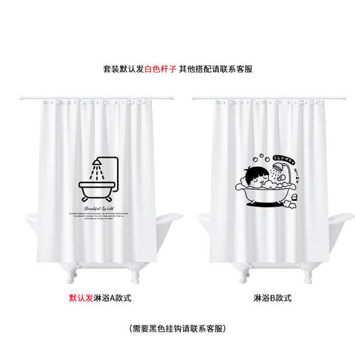 简约风浴帘防水布加厚防霉卫生间洗澡隔断帘挡水浴室帘套装免打孔