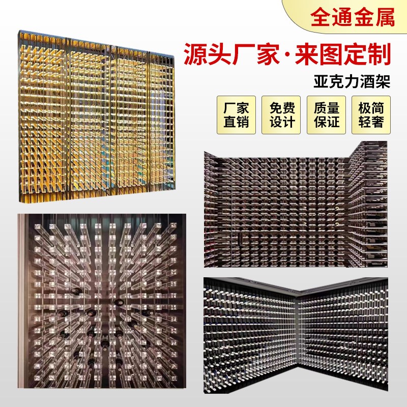 亚克力酒架定制亚克力酒柜不锈钢玻璃红酒架N洋酒架展示架发光透