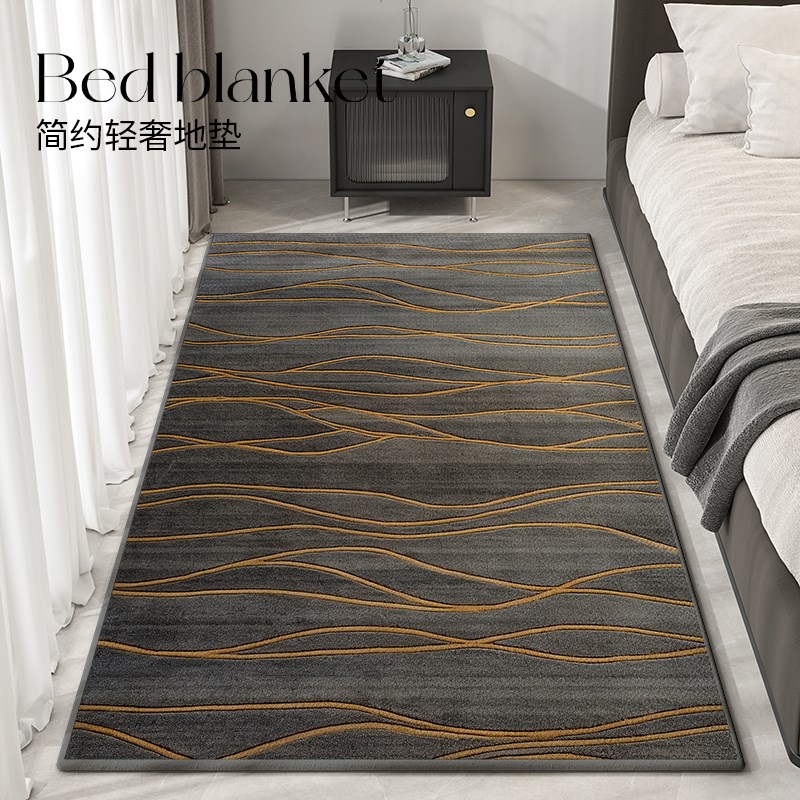 长条床边地毯客厅地毯卧室简约高级感床前沙发茶几毯脚垫飘窗地垫