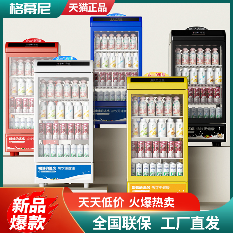 热饮柜饮料加热柜冬季饮品保温展示柜商用热饮机暖饮柜暖柜加热箱