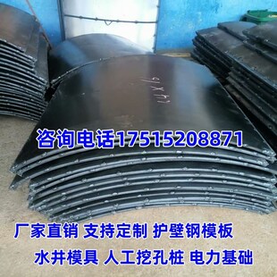 抗滑桩模板挖井人工挖孔桩模板护壁模板护壁钢模板混凝土圆柱模具