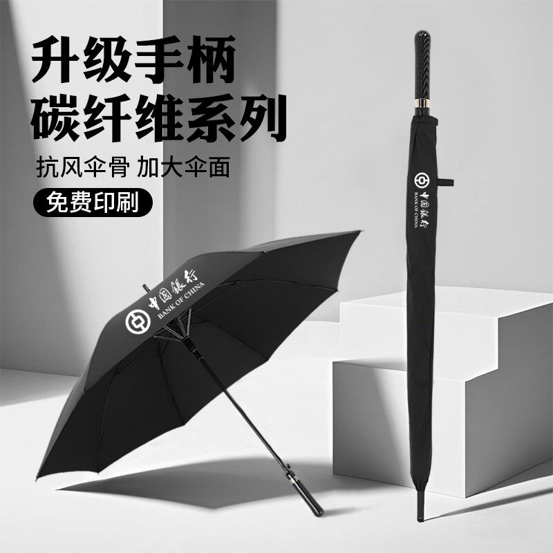 8骨铝合金商务长柄雨伞男大号加固加厚结实印图案定制logo广告伞