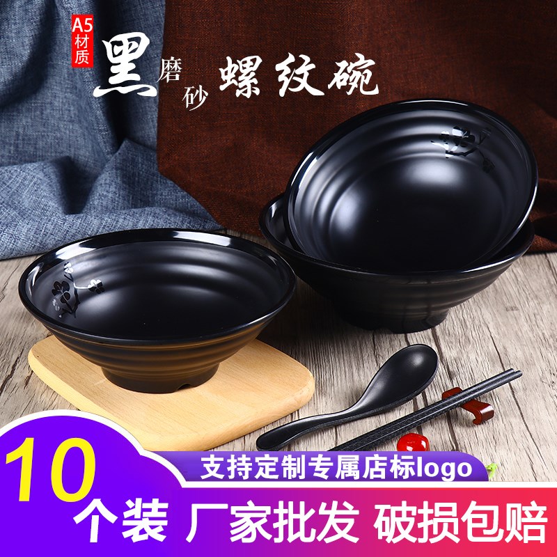 黑色磨砂密胺餐具商用拉面碗塑料饭店用重庆小面碗仿瓷面馆专用碗
