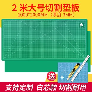 100X200CM垫板a0大号切割板1米X2米大码双面手工美工广告绘画车间
