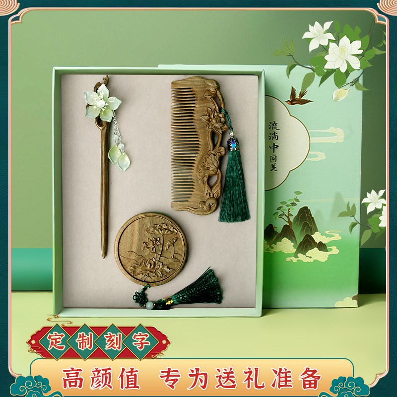 绿檀木雕花梳子女士长发专用古风发簪镜子套装家用送女友妈妈礼物