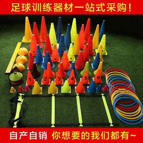 滑冰鞋足球训练器材标志桶障碍物标志碟训练标志杆标W志物三角锥