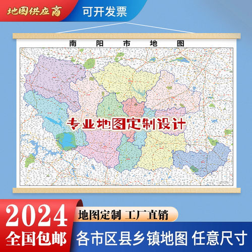 新款南阳市行政区划地图办公室挂图高清防水装饰画定制地图