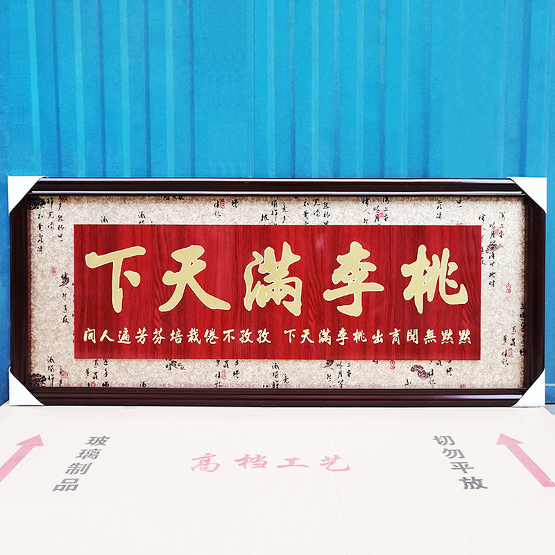 毕业礼品物定制赠送学校母校学院毕业典礼纪念留念桃李满天下牌匾
