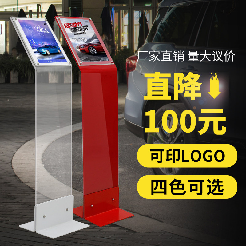 商场立牌展示架亚克力安全指示牌立式落地式广告牌架子个性定制做