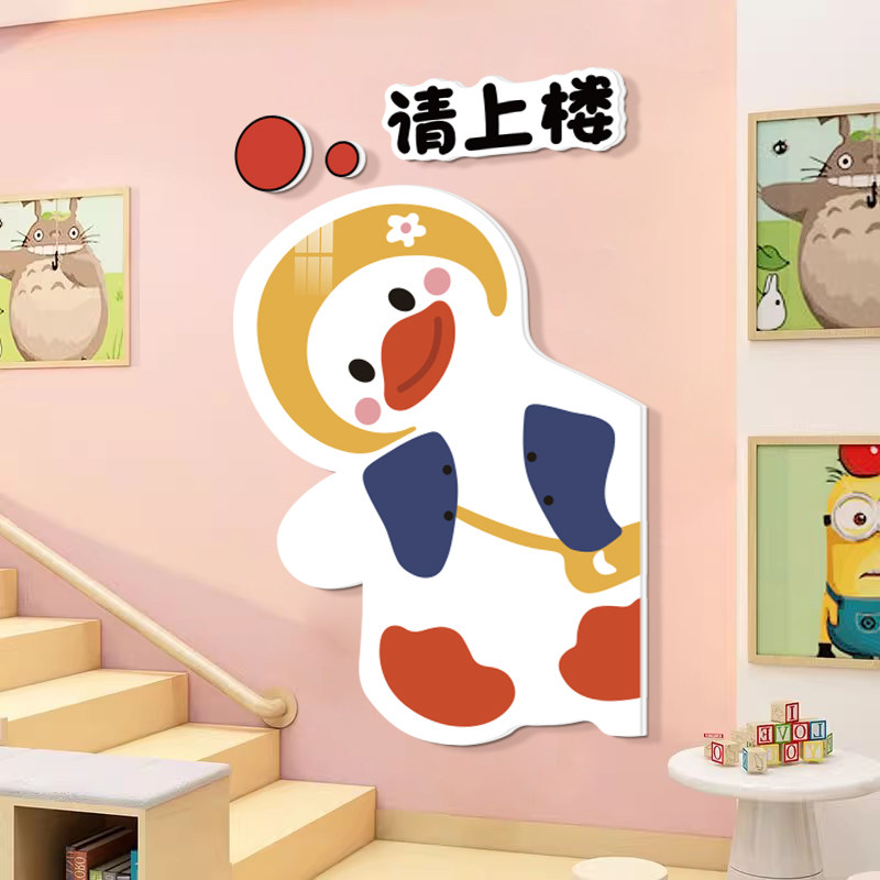 请上二楼梯台阶贴扶手温馨提示贴纸幼儿园托管班教V室装饰文化墙