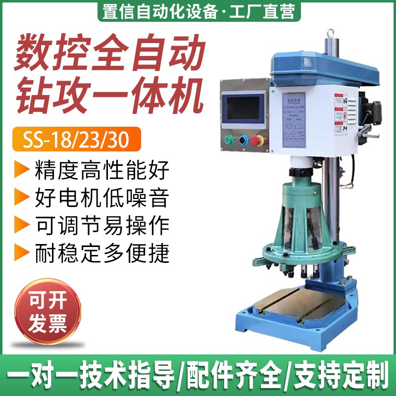 数控钻孔机 全自动数控钻床 攻牙一体式机床多轴伺服倒角机打孔机