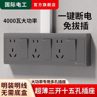 超薄明装三开十五孔插座带开关厨房明线3开15眼一键断电专用面板