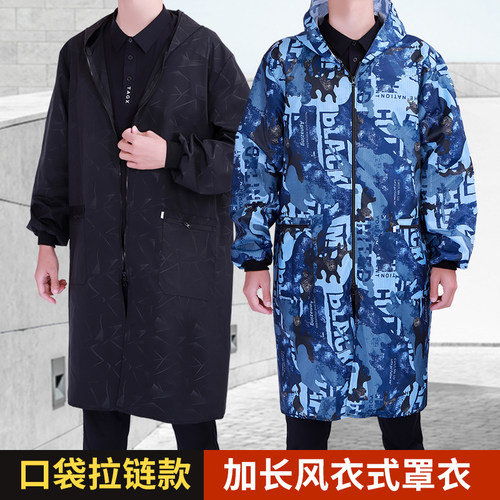 风衣式加长罩衣口袋拉炼成人劳保工作服长袖围裙男士防水防油大褂