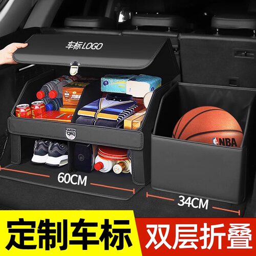 现货速发车载储物箱收纳箱置物盒后备箱子整理尾箱多功能汽车用品