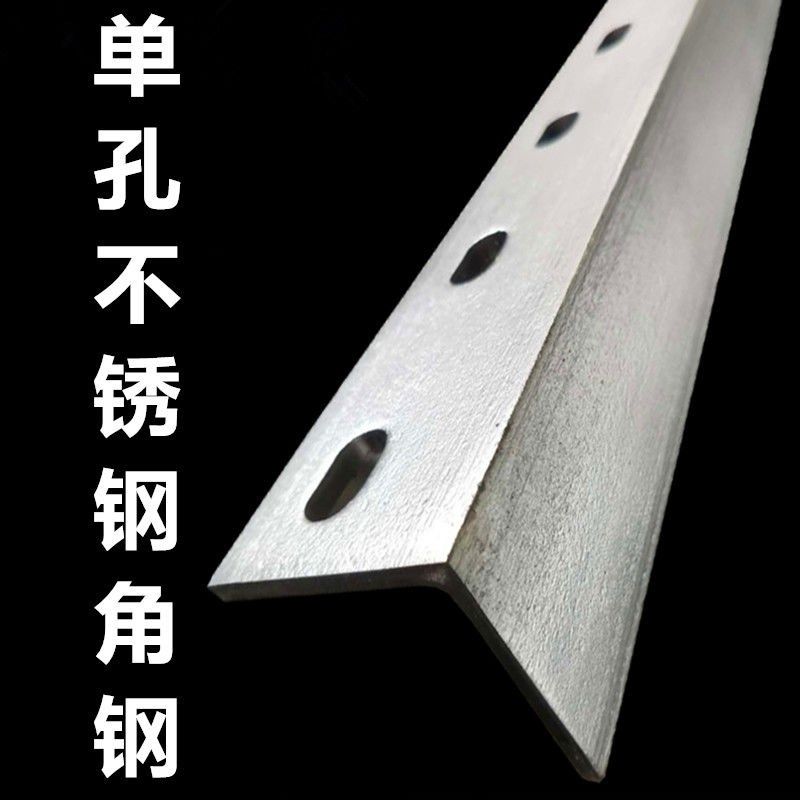 不锈钢角铁支架带孔角钢材料三角固定三角铁货架冲孔304万能空调