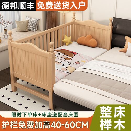 榉木儿童拼接床实木带护栏宝宝加C宽床边床婴儿床单人小床拼接大