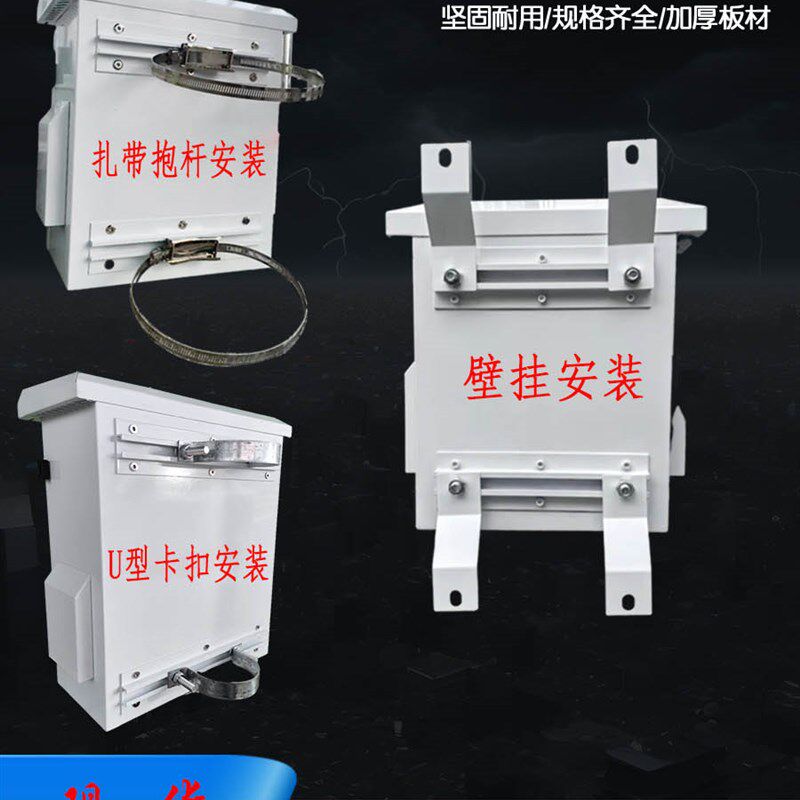 室外防水监控箱弱电布线箱智能网络设备箱抱杆挂墙配电箱运维终端