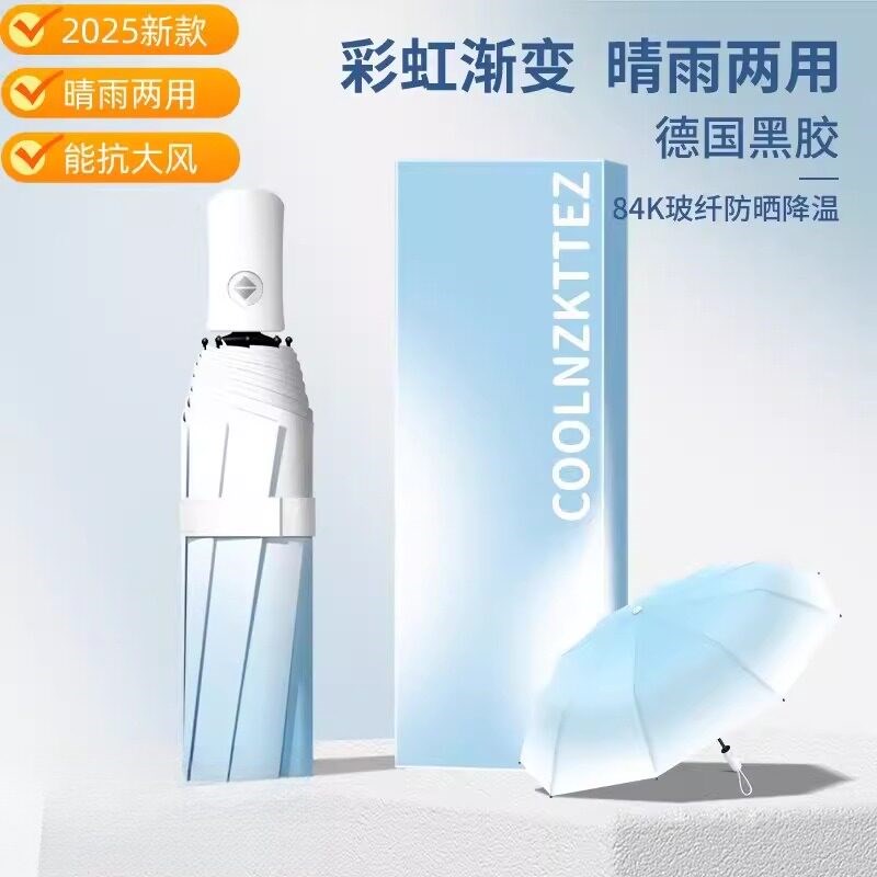 渐变色伞全自动伞男加大加t厚加固女士儿童学生上学专用雨伞遮阳