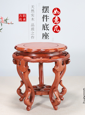 鱼缸酒坛酒瓶底座托架加高展示花瓶盆景花盆实木奇石木质圆形架子