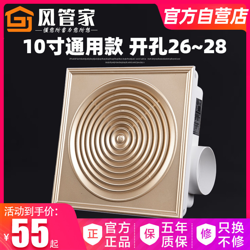 换气扇10寸g厨房排气扇卫生间抽风机吸顶式管道集成石膏板普通吊