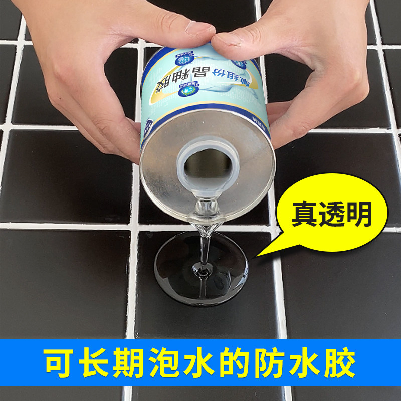 卫生间透明防d水胶浴室瓷砖漏水补漏材料免砸砖防漏渗透剂厕所外