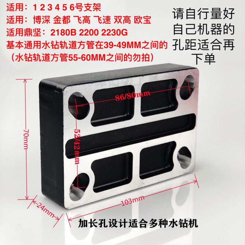 水钻机过渡e块水钻过渡板水钻改装连接块装大钻头过度铝块水钻配
