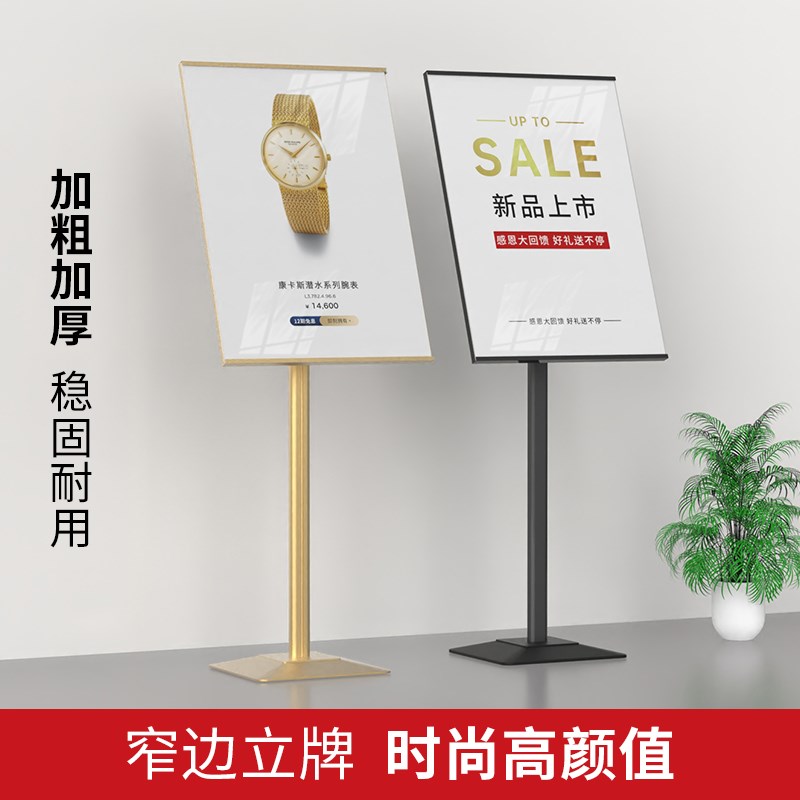 广告牌展示牌海报展示架立式落地式店门口宣传招聘立牌水牌指示牌